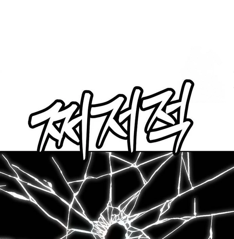 Plaything Chapter 25 - halaman 116