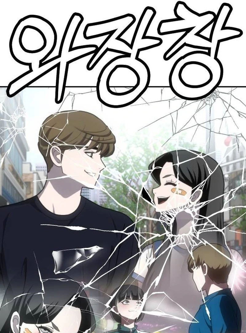 Plaything Chapter 25 - halaman 118