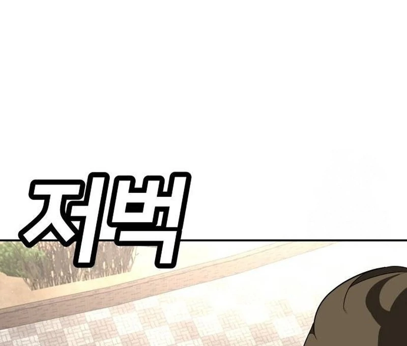 Plaything Chapter 25 - halaman 136