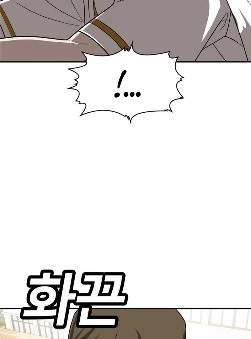 Plaything Chapter 26 - halaman 111
