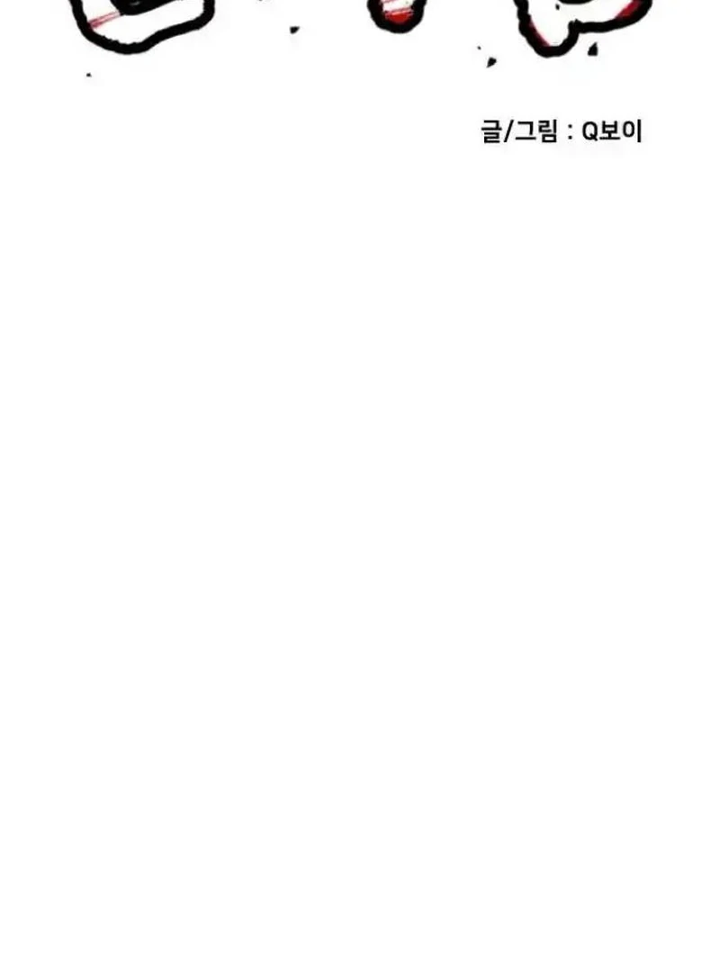 Plaything Chapter 27 - halaman 13
