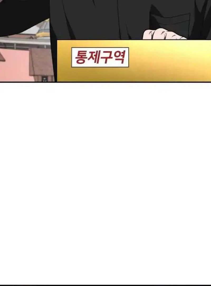 Plaything Chapter 27 - halaman 92
