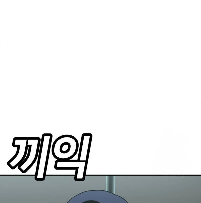 Plaything Chapter 28 - halaman 121