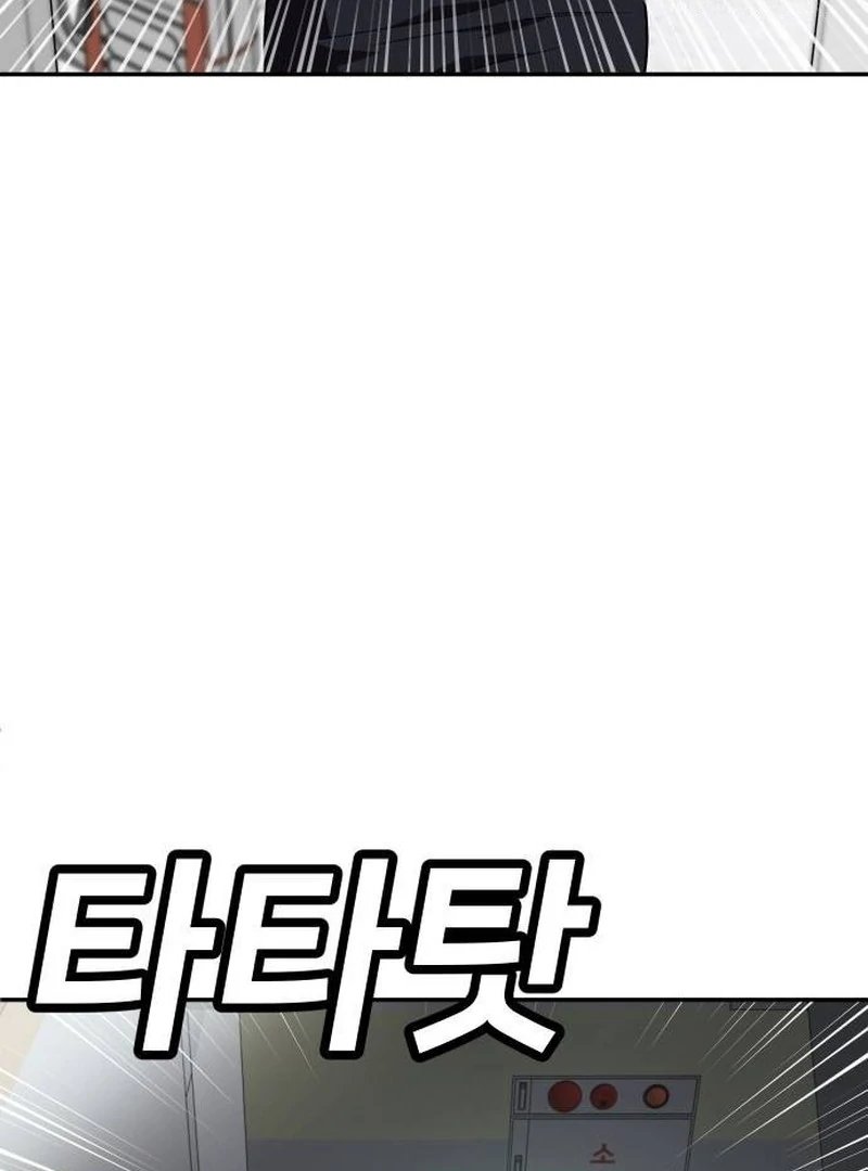 Plaything Chapter 28 - halaman 16