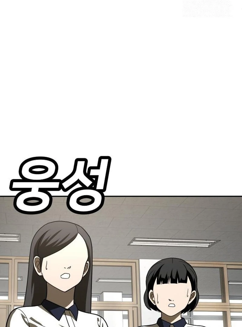 Plaything Chapter 29 - halaman 103