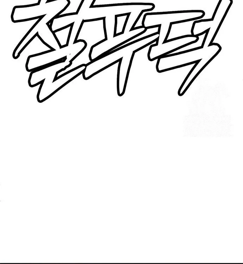 Plaything Chapter 29 - halaman 167