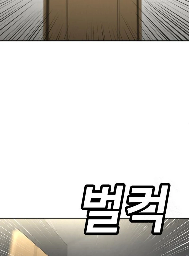 Plaything Chapter 29 - halaman 95