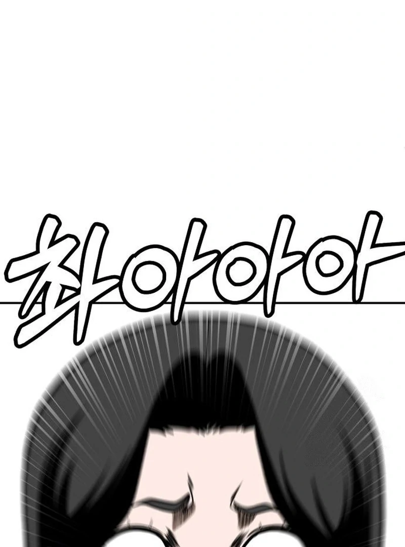 Plaything Chapter 30 - halaman 96
