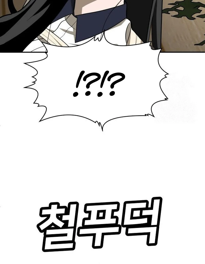 Plaything Chapter 31 - halaman 112