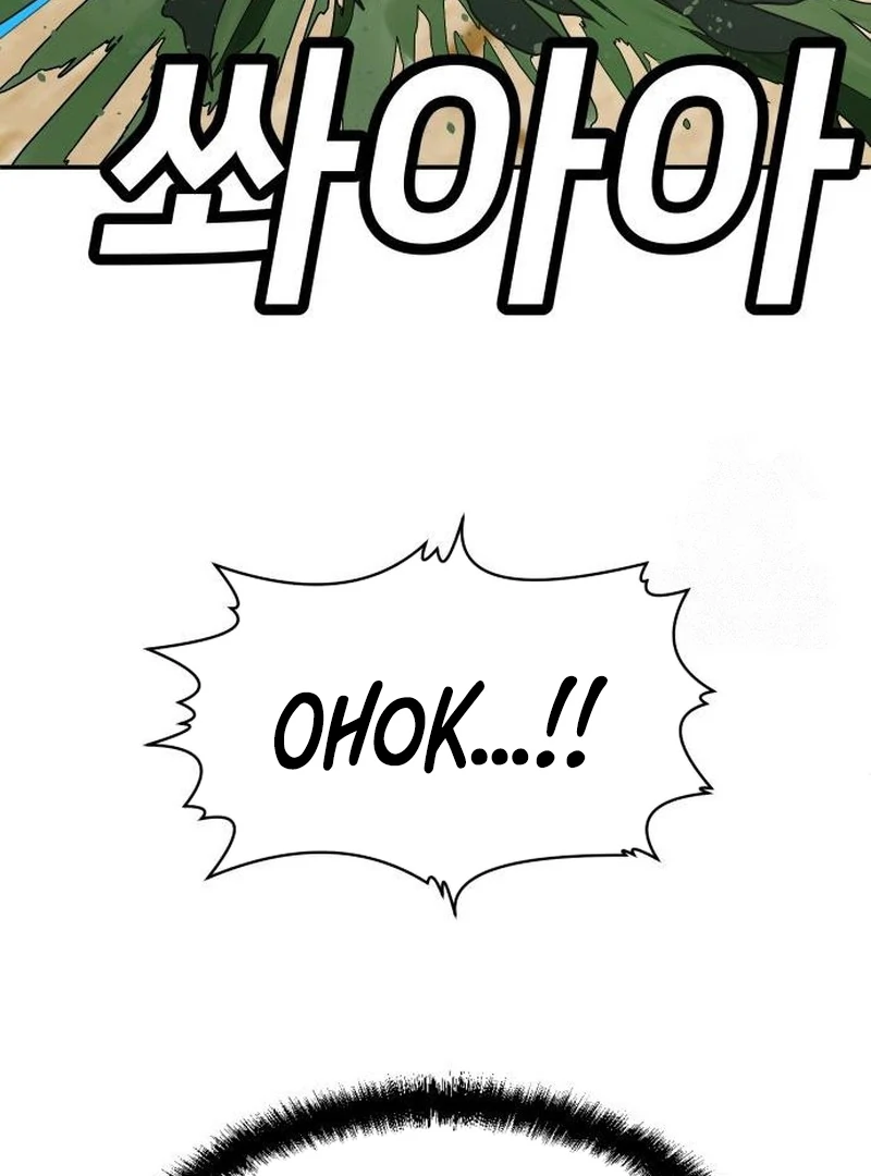 Plaything Chapter 31 - halaman 69