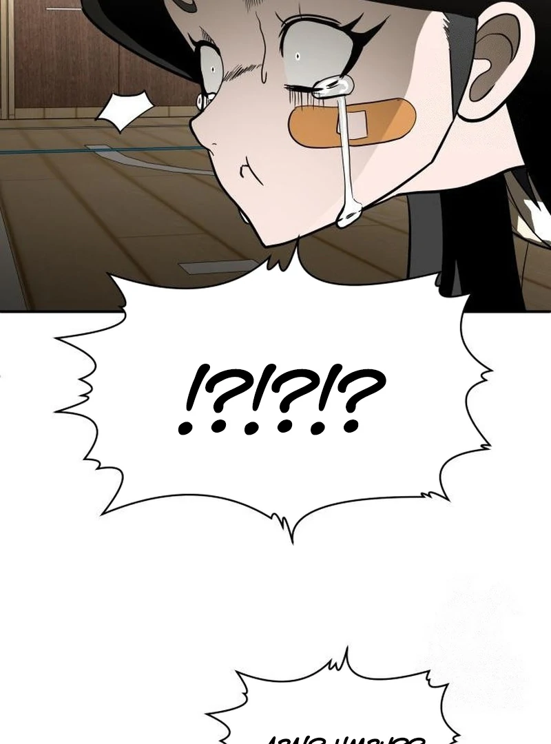 Plaything Chapter 31 - halaman 79