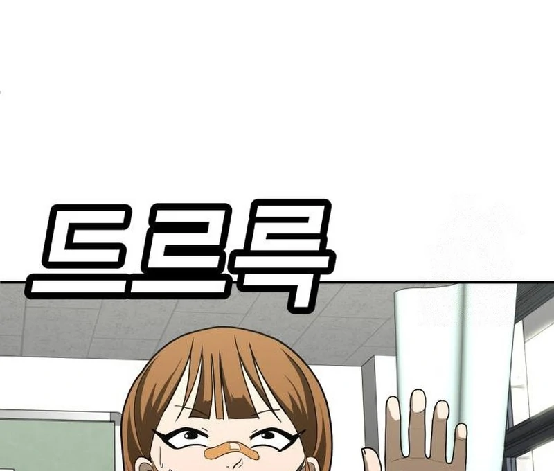 Plaything Chapter 31 - halaman 9