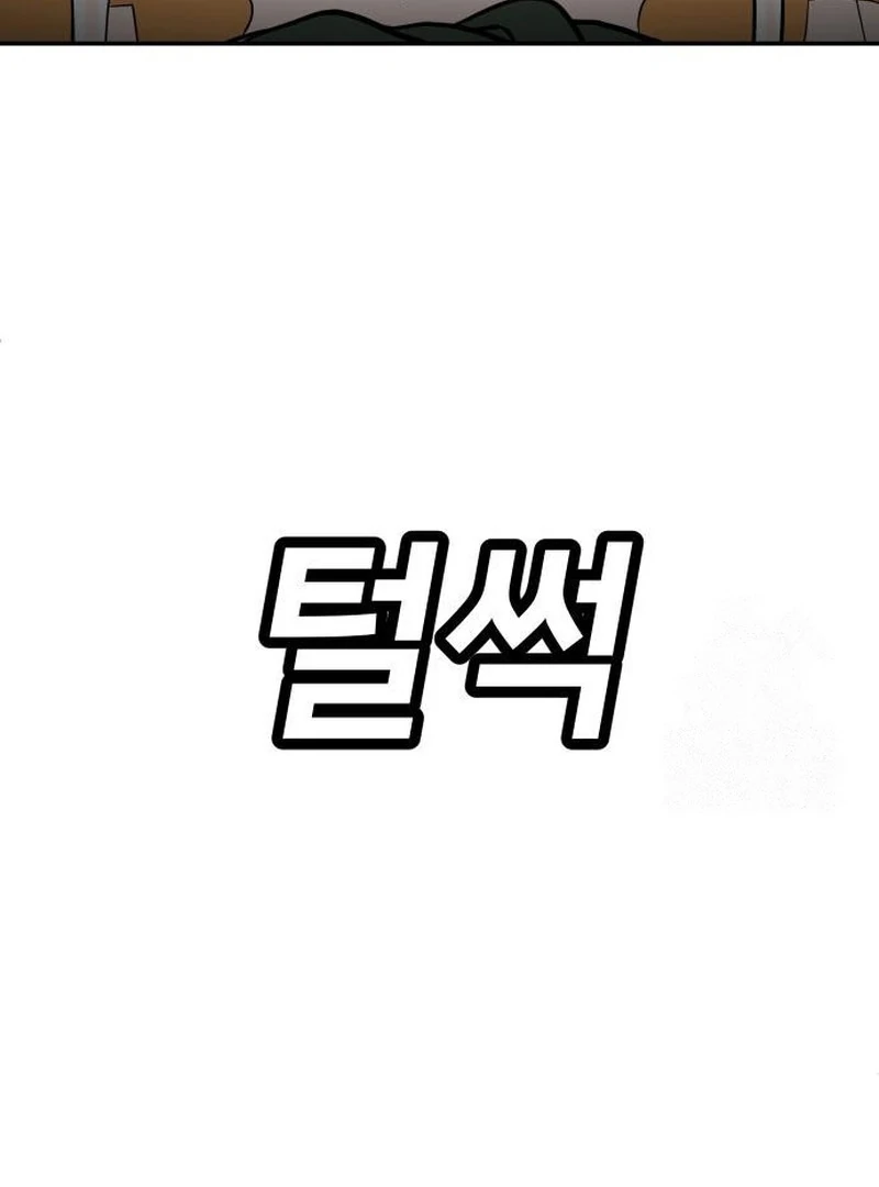 Plaything Chapter 31 - halaman 98