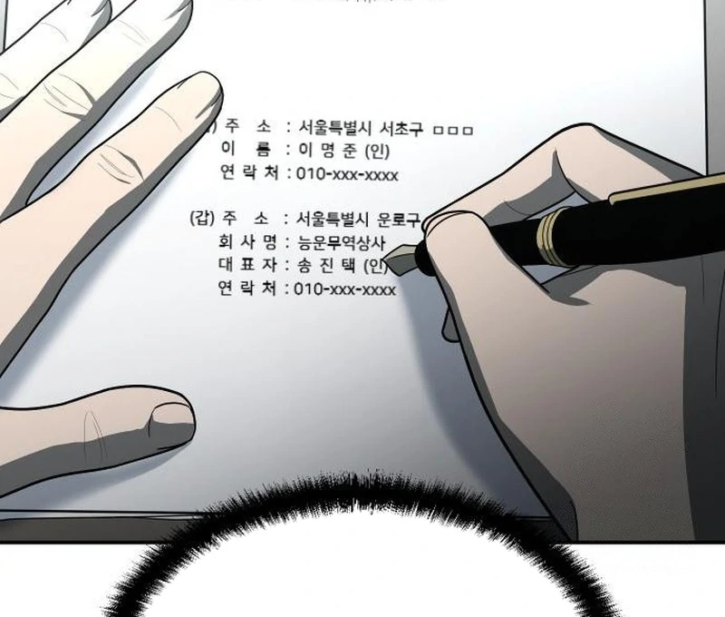 Plaything Chapter 32 - halaman 153