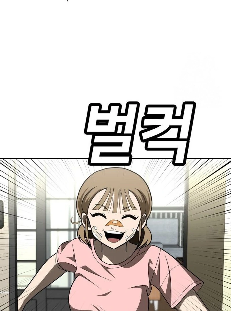 Plaything Chapter 32 - halaman 195