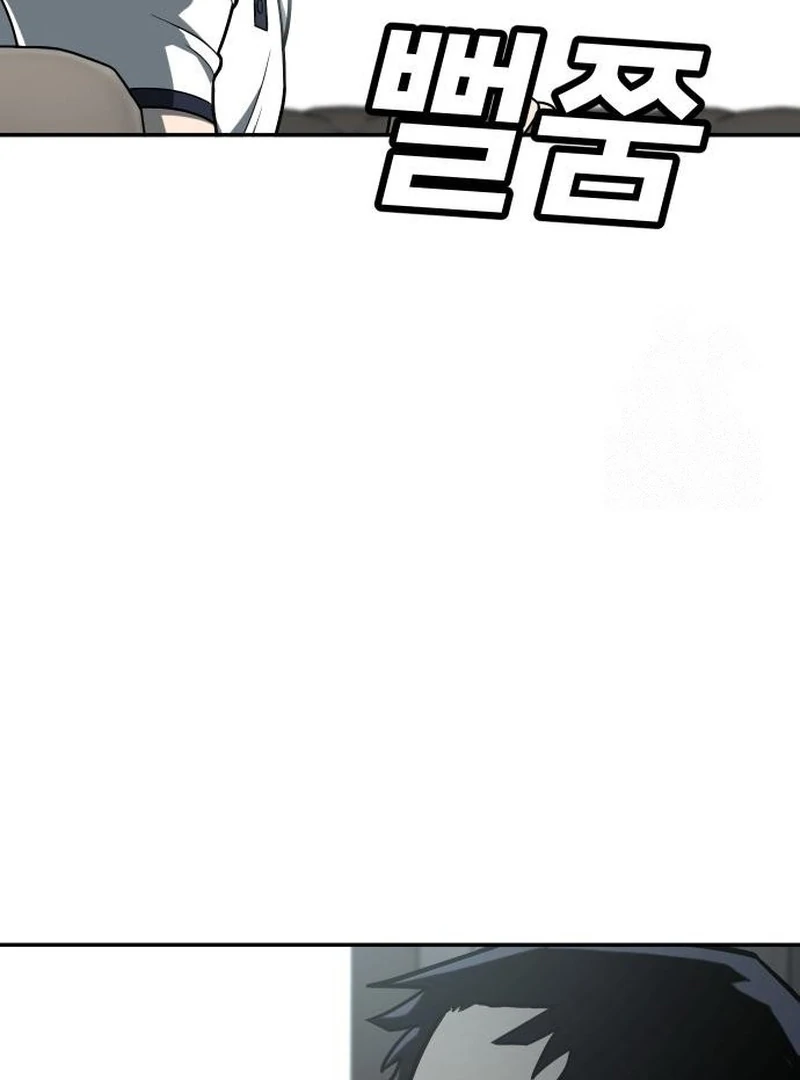 Plaything Chapter 32 - halaman 21