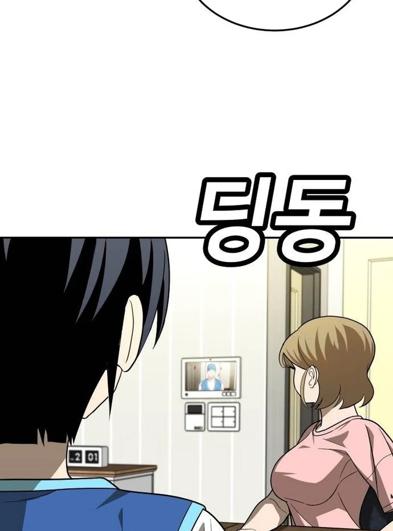 Plaything Chapter 33 - halaman 41