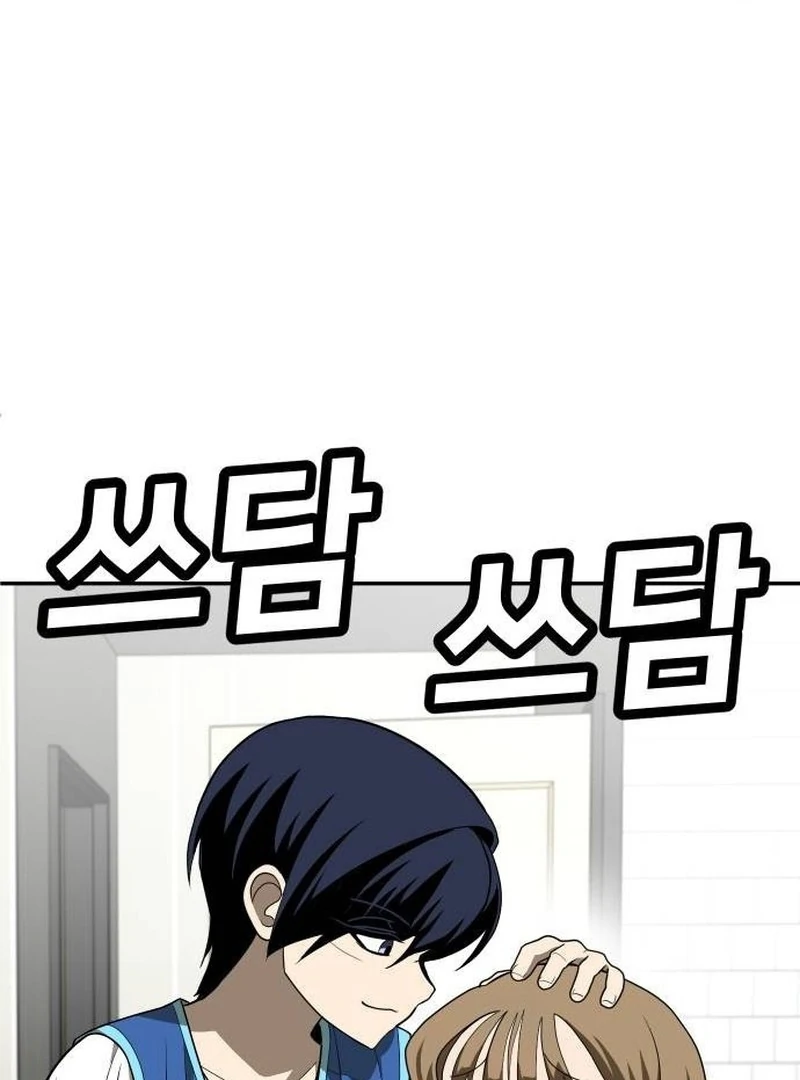 Plaything Chapter 33 - halaman 61