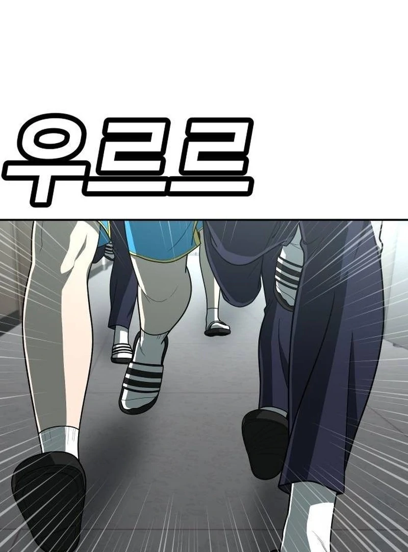 Plaything Chapter 34 - halaman 105