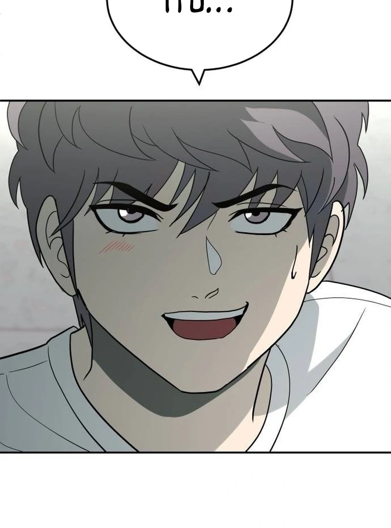 Plaything Chapter 34 - halaman 82