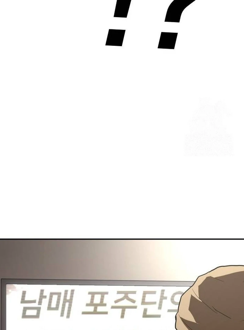 Plaything Chapter 35 - halaman 129