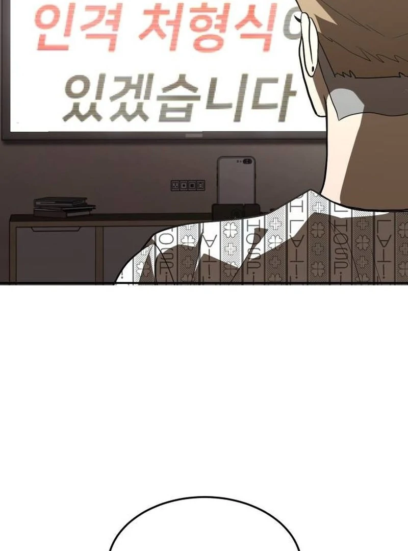 Plaything Chapter 35 - halaman 130