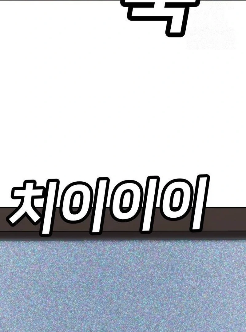 Plaything Chapter 35 - halaman 190