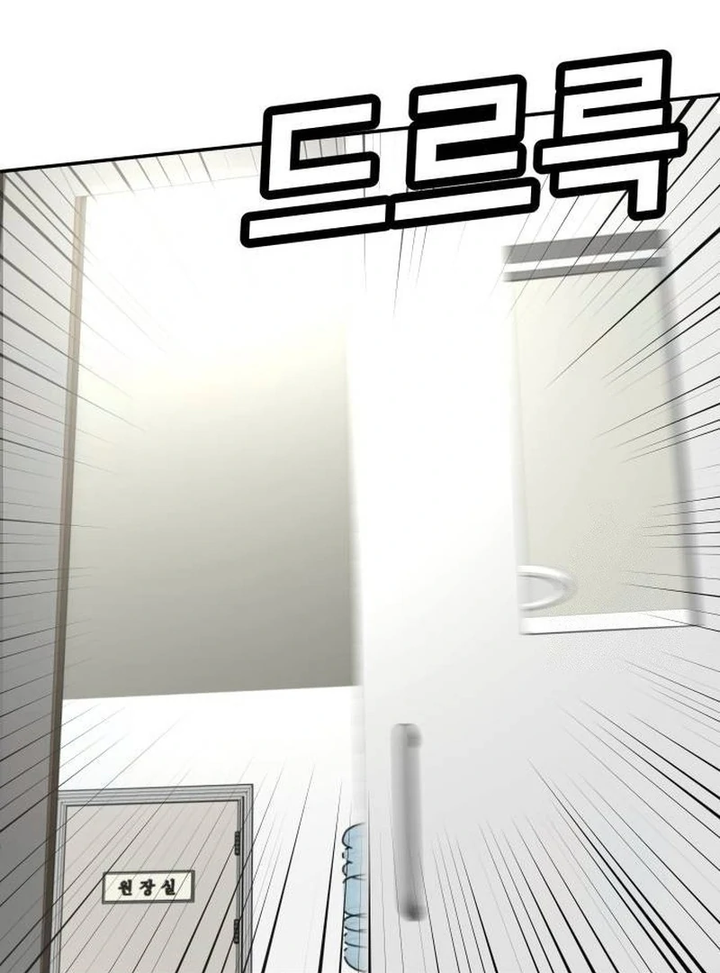 Plaything Chapter 35 - halaman 199