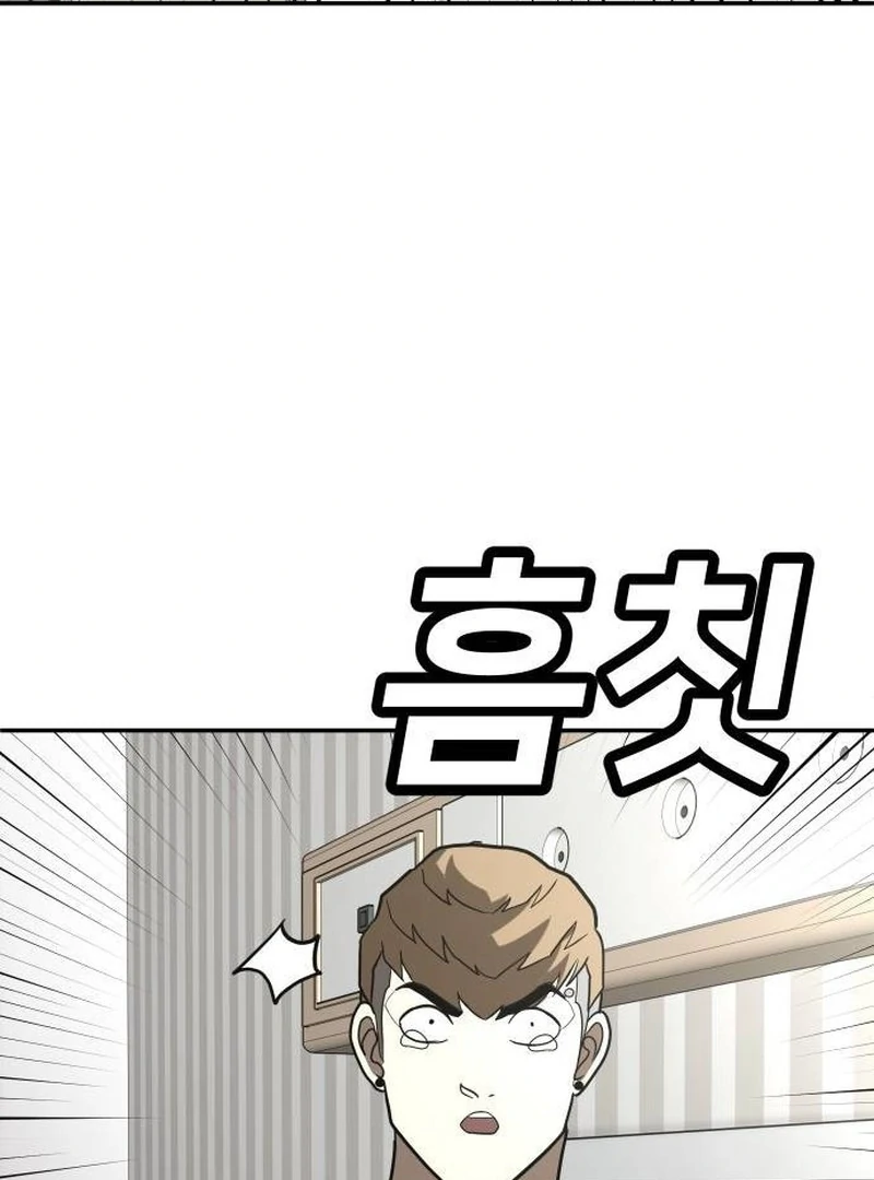 Plaything Chapter 35 - halaman 200