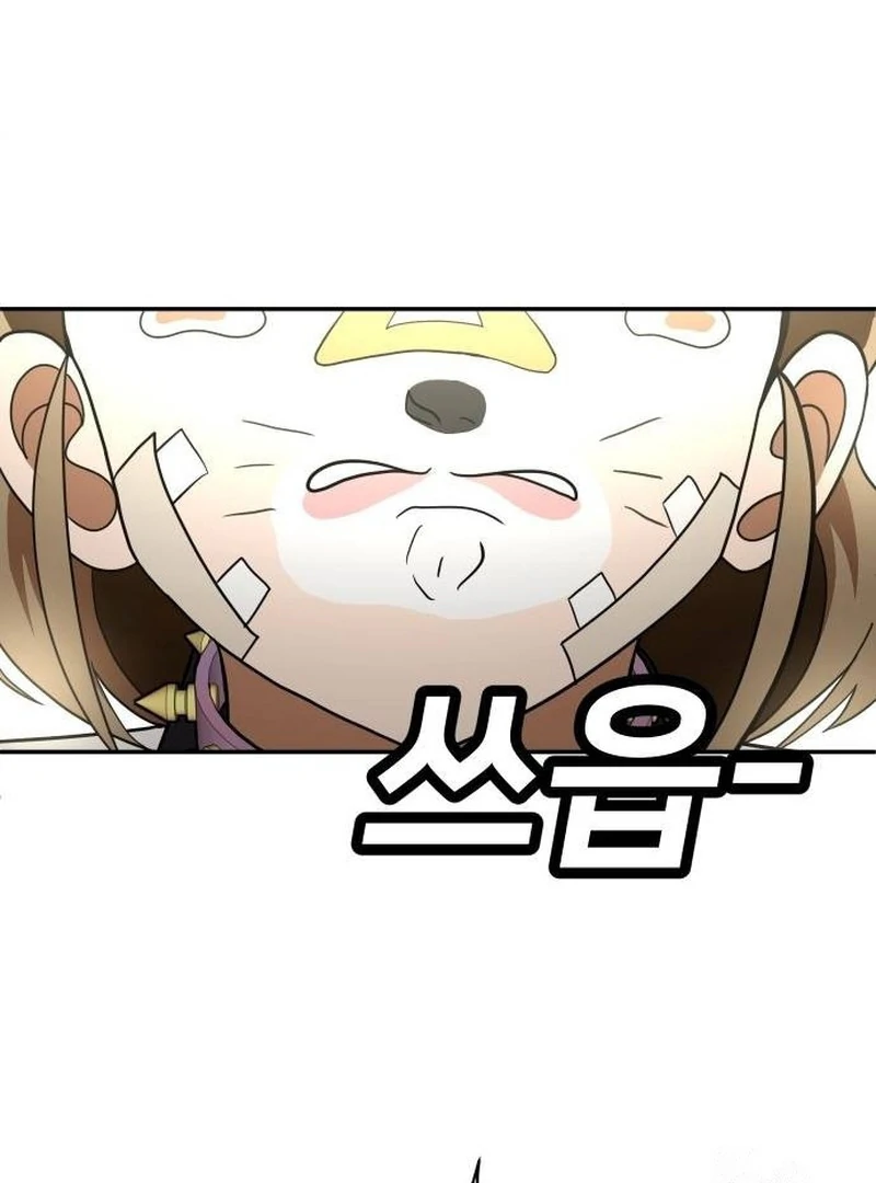 Plaything Chapter 35 - halaman 25