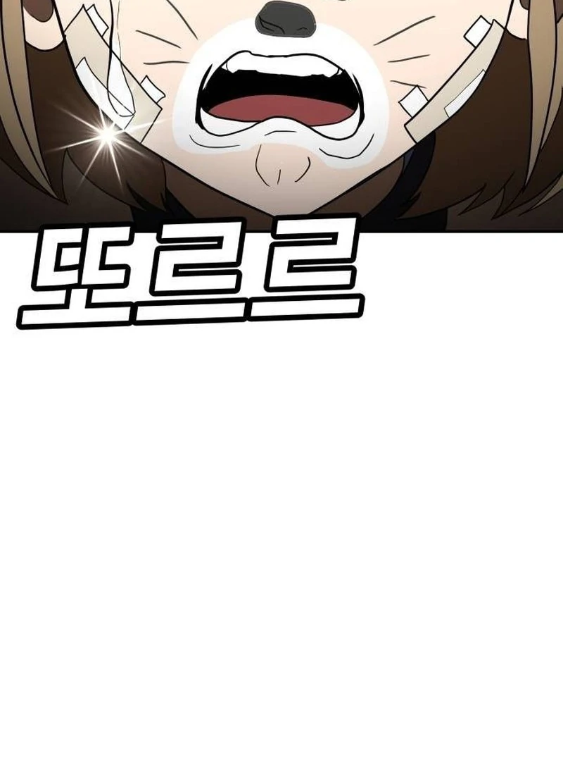 Plaything Chapter 35 - halaman 98