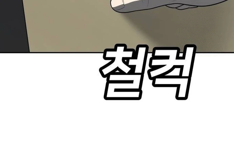 Plaything Chapter 36 - halaman 109