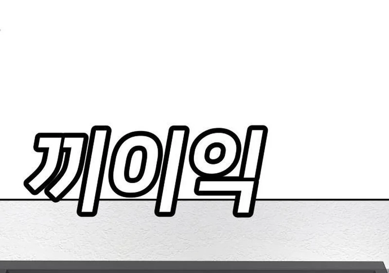 Plaything Chapter 36 - halaman 110