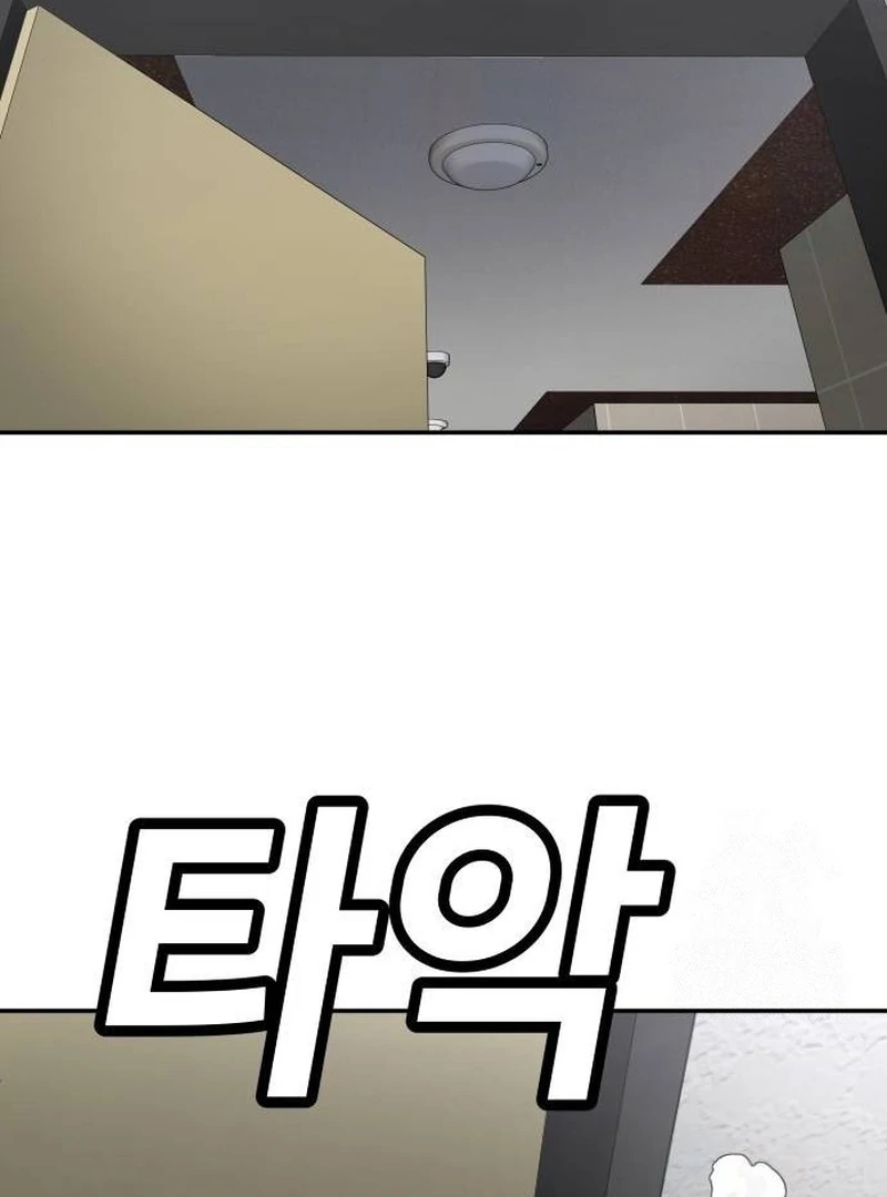 Plaything Chapter 36 - halaman 111