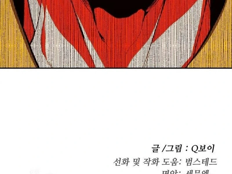 Plaything Chapter 36 - halaman 208