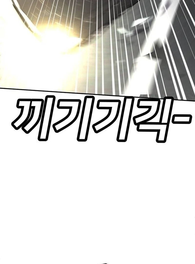 Plaything Chapter 37 - halaman 121