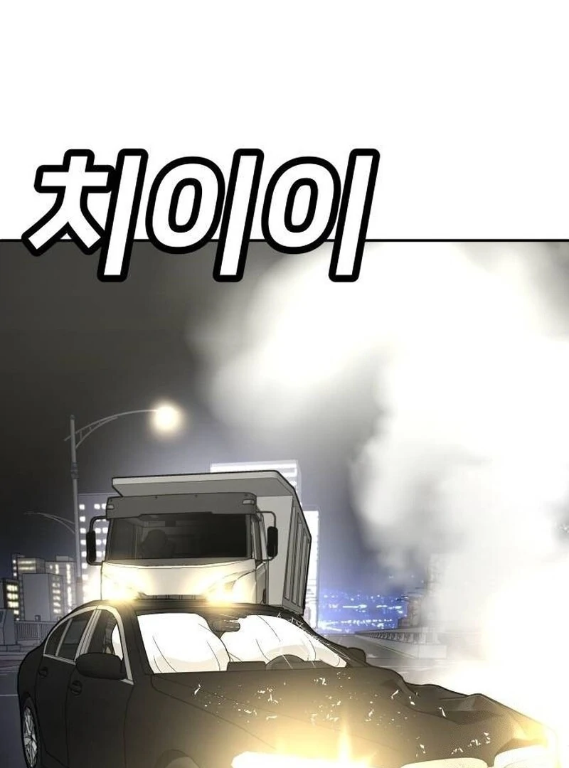 Plaything Chapter 37 - halaman 123