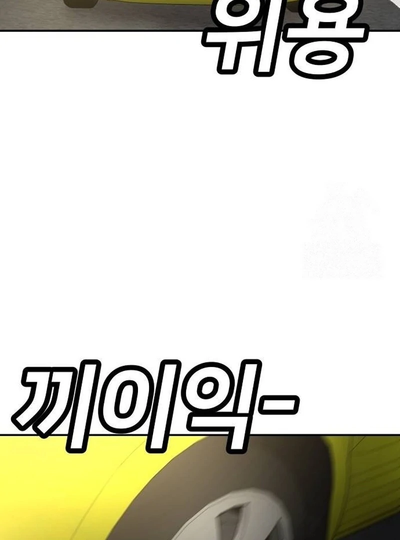 Plaything Chapter 37 - halaman 127