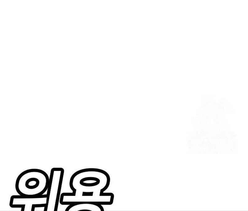 Plaything Chapter 38 - halaman 17