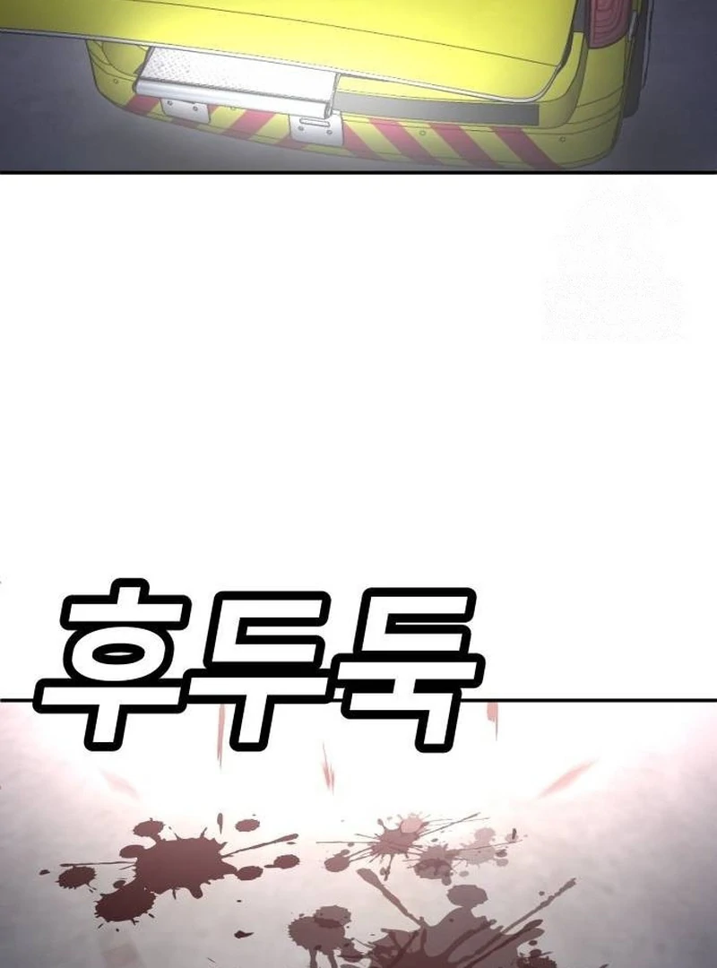 Plaything Chapter 38 - halaman 23