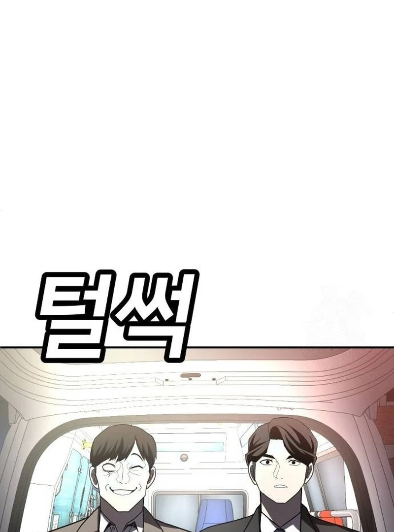 Plaything Chapter 38 - halaman 4