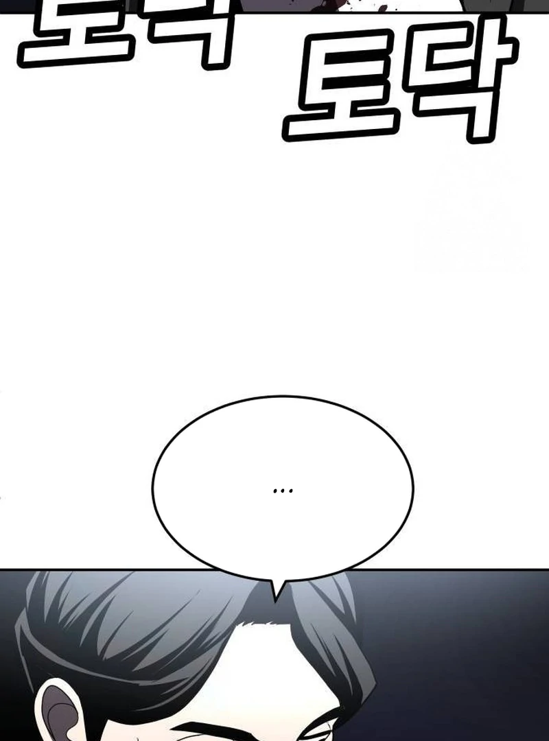 Plaything Chapter 39 - halaman 24