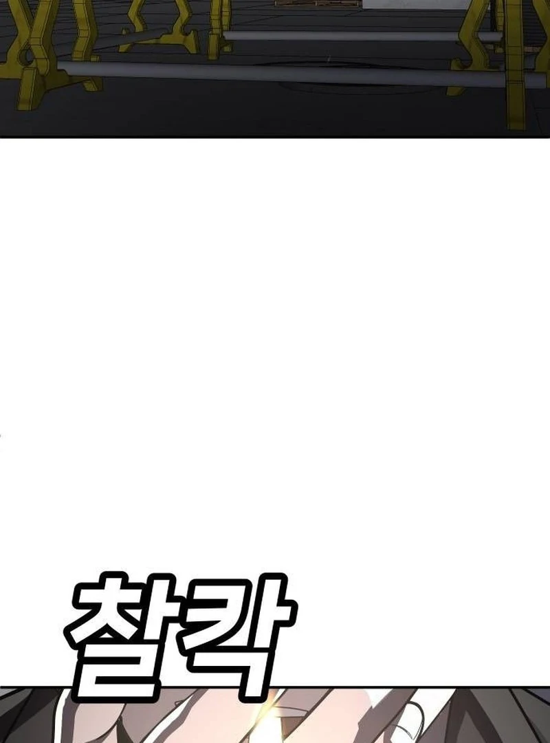 Plaything Chapter 39 - halaman 43