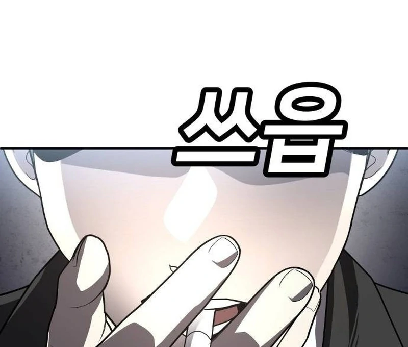Plaything Chapter 39 - halaman 45