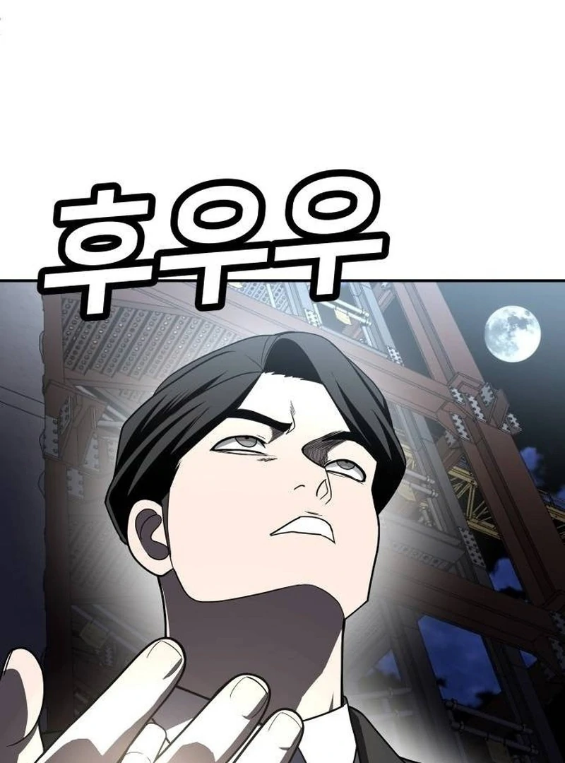 Plaything Chapter 39 - halaman 47