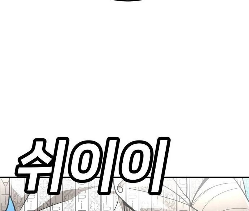 Plaything Chapter 40 - halaman 123