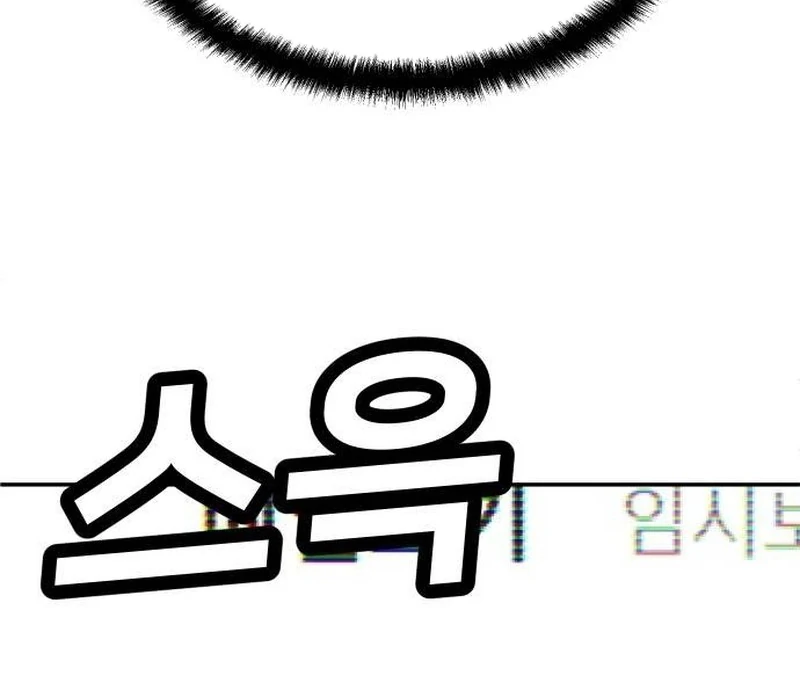 Plaything Chapter 40 - halaman 192