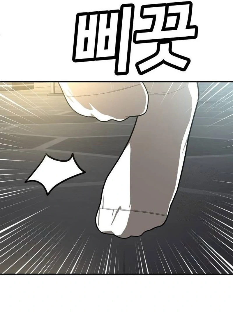 Plaything Chapter 40 - halaman 97