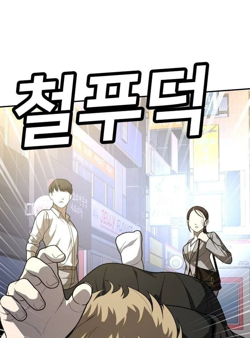 Plaything Chapter 40 - halaman 98