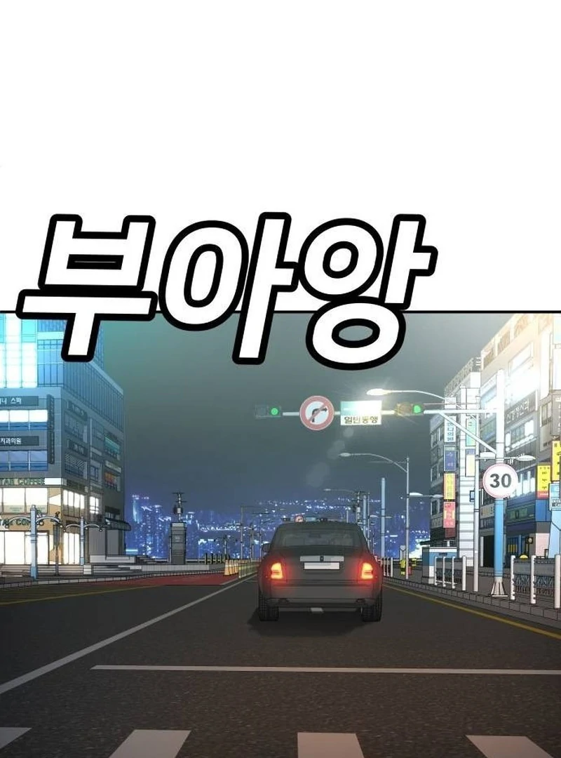 Plaything Chapter 41 - halaman 155